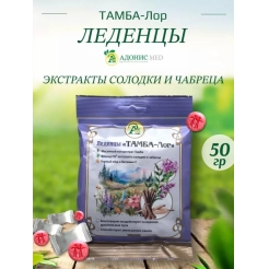 Леденцы от кашля 